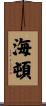 Hayden Scroll