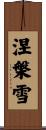 涅槃雪 Scroll