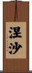 Nisha Scroll