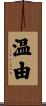 温由 Scroll