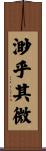 渺乎其微 Scroll