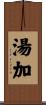 Tonga Scroll