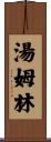 Tomlin Scroll