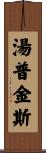 Tompkins Scroll