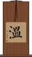 Winn Scroll