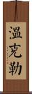 Winkler Scroll