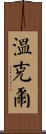Winkle Scroll
