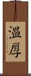 Gentleness Scroll
