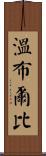 Wimblbee Scroll