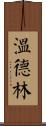 Wendelin Scroll
