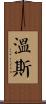 Wines Scroll