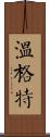 Wingert Scroll
