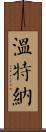 Vintner Scroll