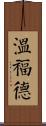 Winford Scroll