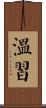 溫習 Scroll