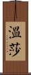 Windsor Scroll