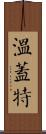 Wingate Scroll