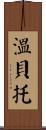 Humberto Scroll