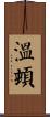 Winton Scroll