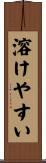 溶けやすい Scroll