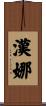 Hanna Scroll