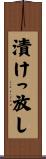 漬けっ放し Scroll