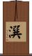 潠 Scroll
