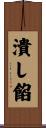 潰し餡 Scroll