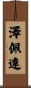 Zepeda Scroll