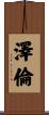Zelune Scroll