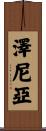 Xenia Scroll