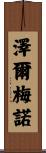 Zermeno Scroll