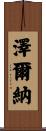 Zellner Scroll