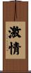 Romantic Passion Scroll