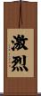Fierce Scroll