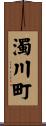 濁川町 Scroll