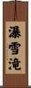 瀑雪滝 Scroll