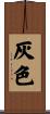 Gray Color Scroll