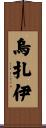 Uzay Scroll