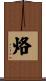 烙 Scroll