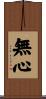 No Mind / Mushin Scroll