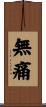 Painless Scroll
