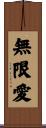 Infinite Love Scroll