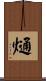 熥 Scroll
