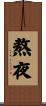 熬夜 Scroll