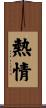Passion for a Cause Scroll