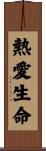 Love Life Scroll