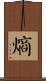 熵 Scroll
