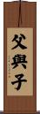 Father and Son Scroll