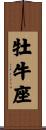 Taurus Zodiac Symbol / Sign Scroll